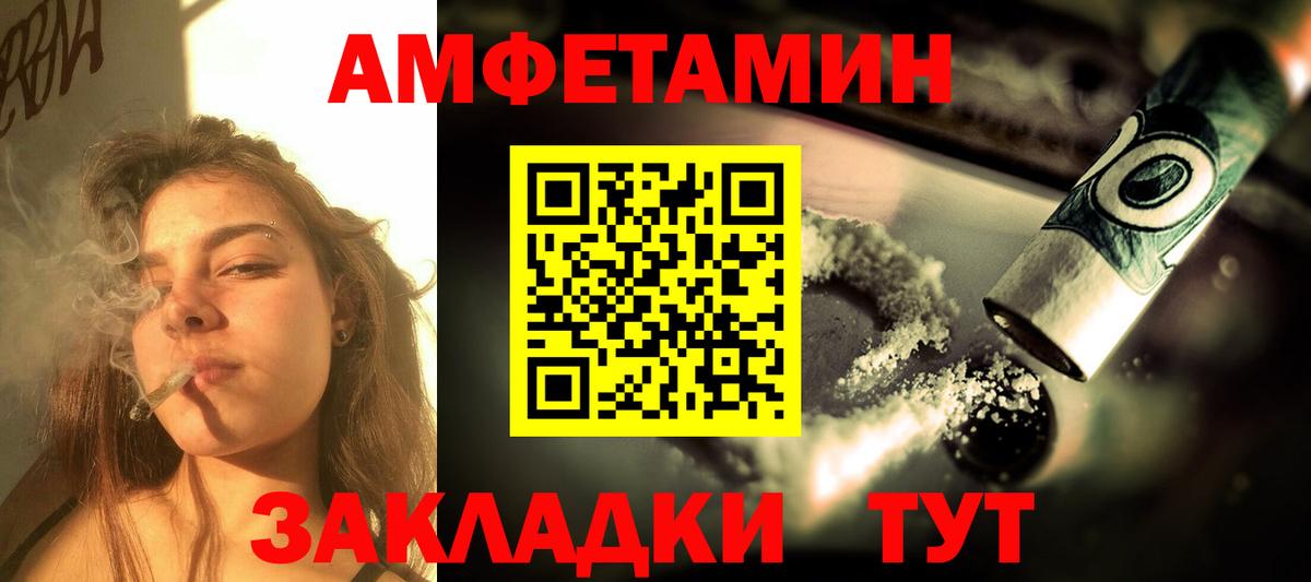 Амфетамин 98% Каспийск