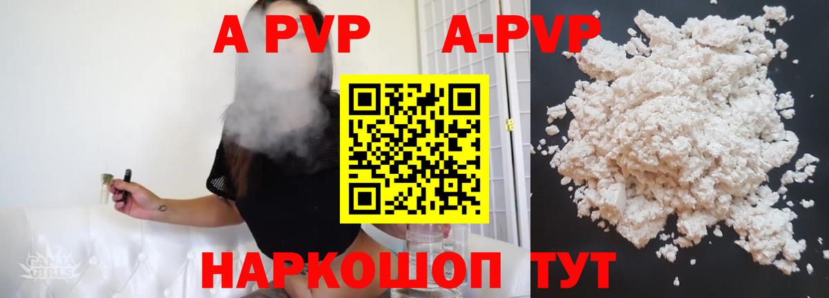 Alpha PVP крисы CK  Альфа ПВП  A PVP СК  Каспийск  Вход с VPN 