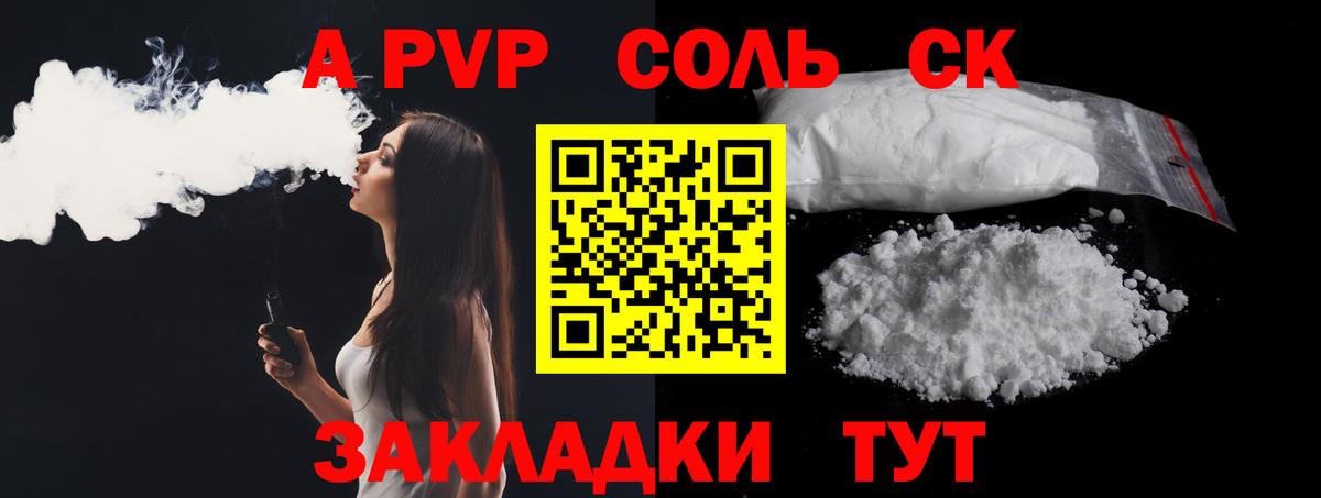 APVP мука Каспийск
