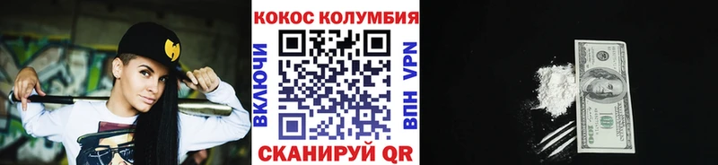 Кокаин Fish Scale  Каспийск 