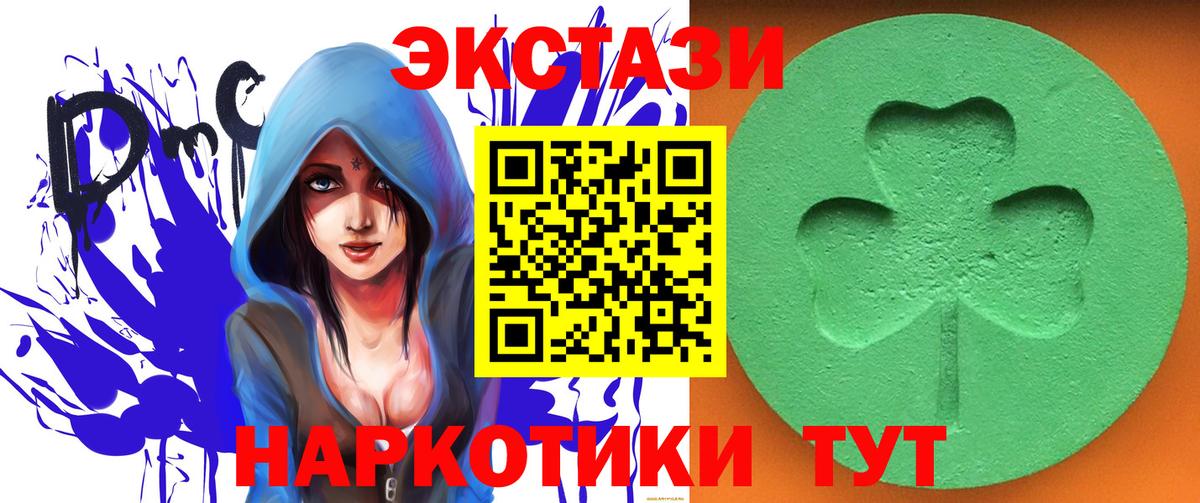 Ecstasy  Экстази 280 MDMA  где купить   мориарти состав  ЭКСТАЗИ mix  Вход с VPN  Каспийск 