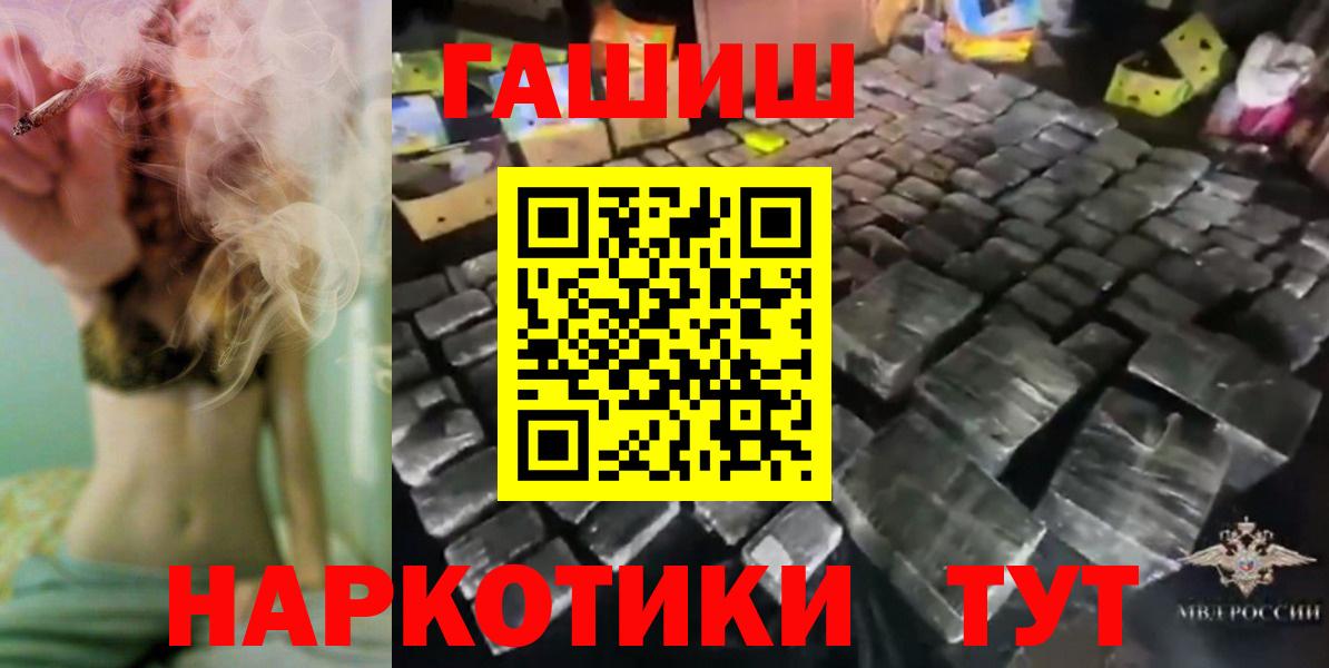 Гашиш  ГАШИШ 40% ТГК  Вход с VPN  Каспийск 