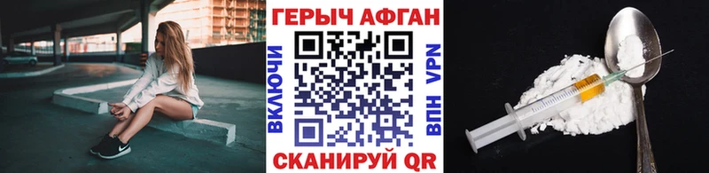 Героин VHQ  Каспийск 
