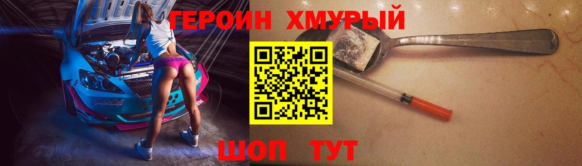 Каспийск  ГЕРОИН герыч  Героин  Вход с VPN 