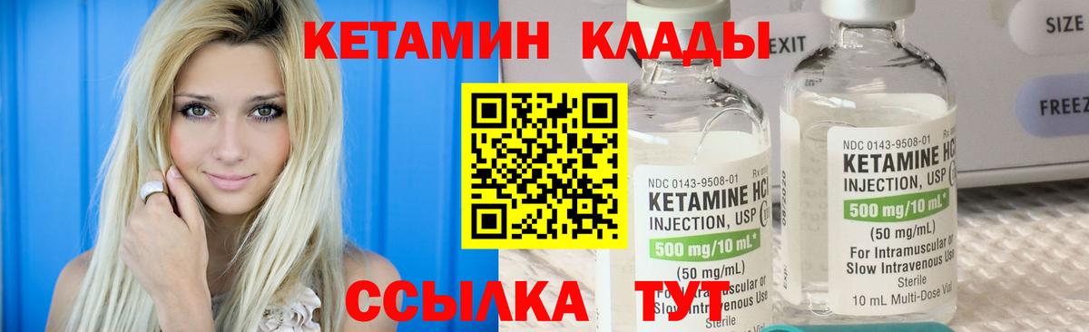 Каспийск  КЕТАМИН ketamine  Вход с VPN 