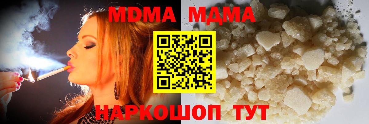 МДМА молли  Вход с VPN  Каспийск  MDMA  МДМА кристаллы 