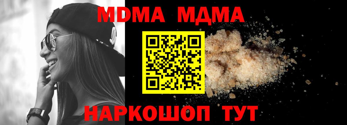 MDMA кристаллы Каспийск