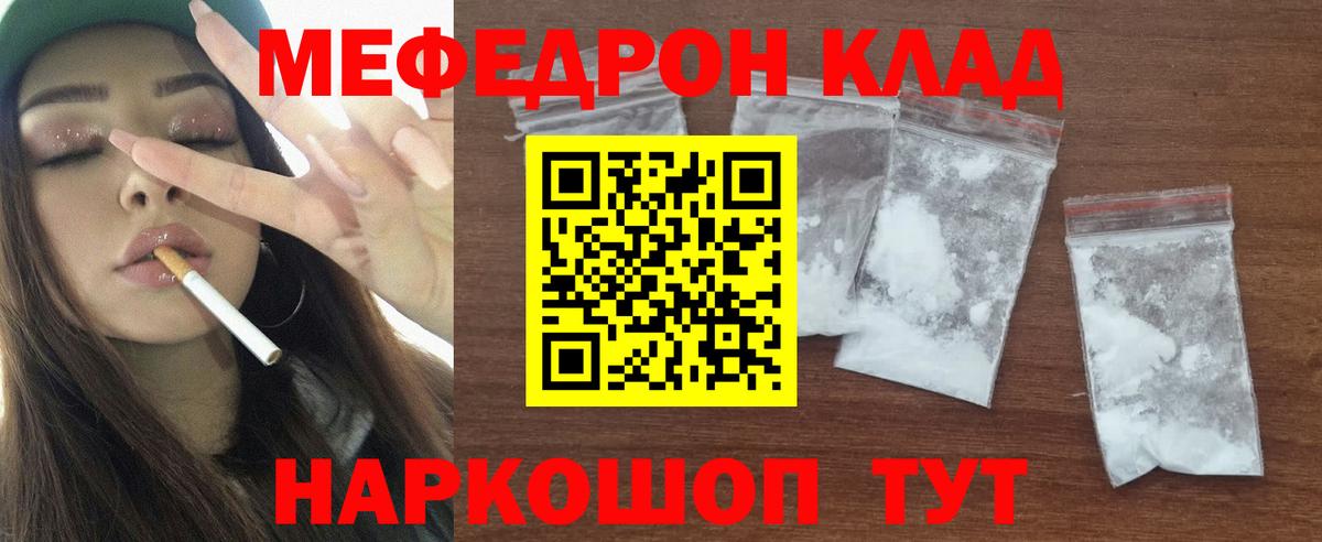 Каспийск  Меф  Вход с VPN  Меф кристаллы 
