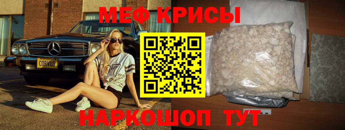 Мефедрон  Каспийск