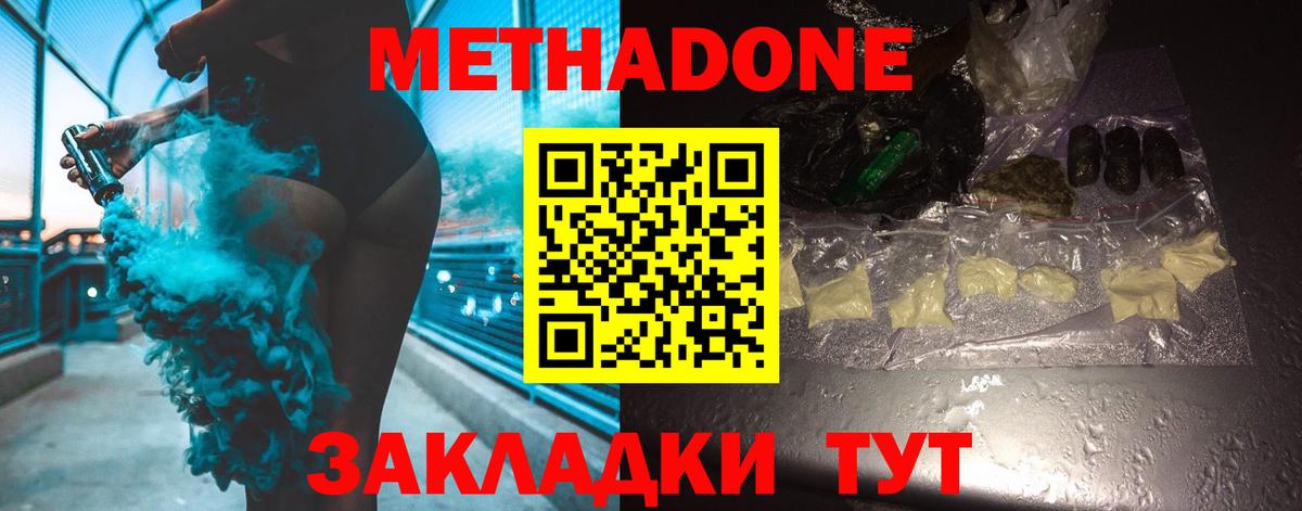 Метадон VHQ  кракен рабочий сайт  Каспийск  Вход с VPN 