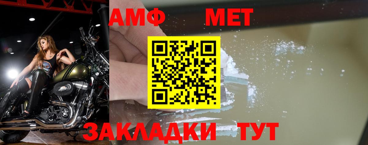 МЕТАМФЕТАМИН пудра  Вход с VPN  МЕТАМФЕТАМИН пудра  Первитин  Каспийск 