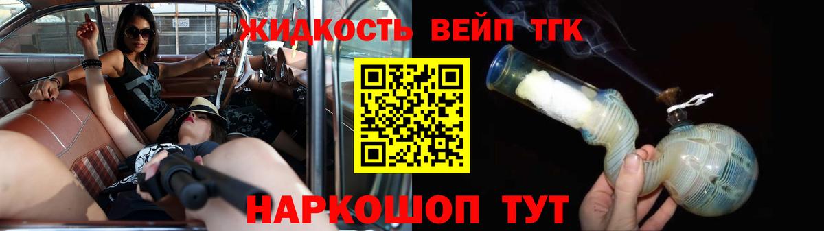 Дистиллят ТГК гашишное масло Каспийск